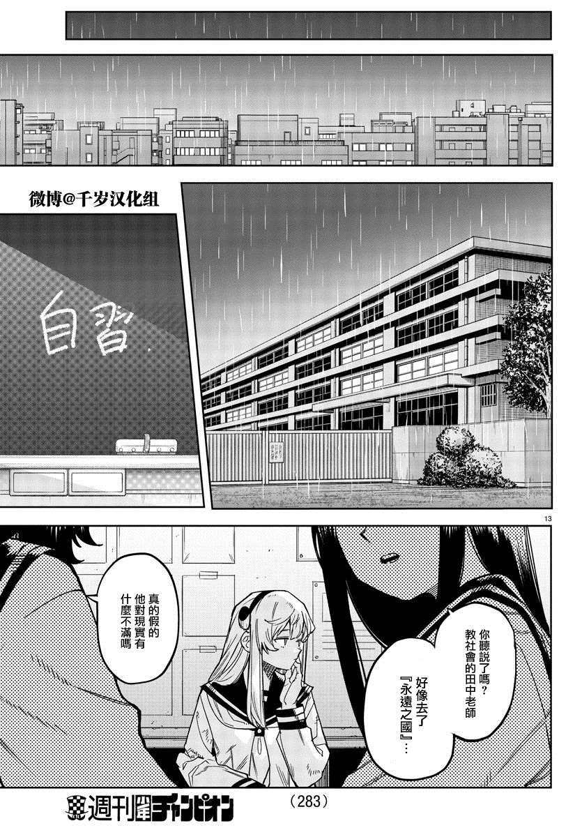 第140话
