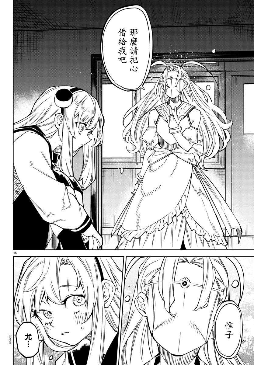 第140话