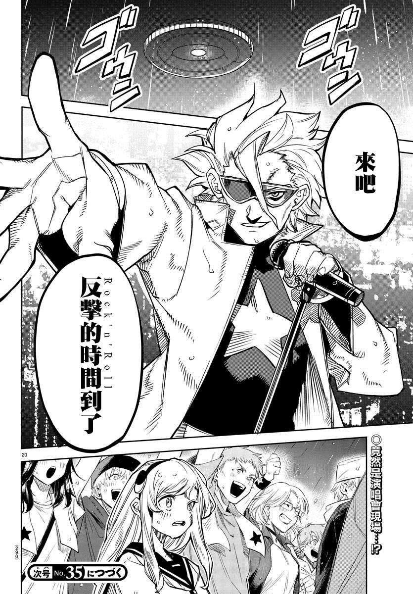 第140话
