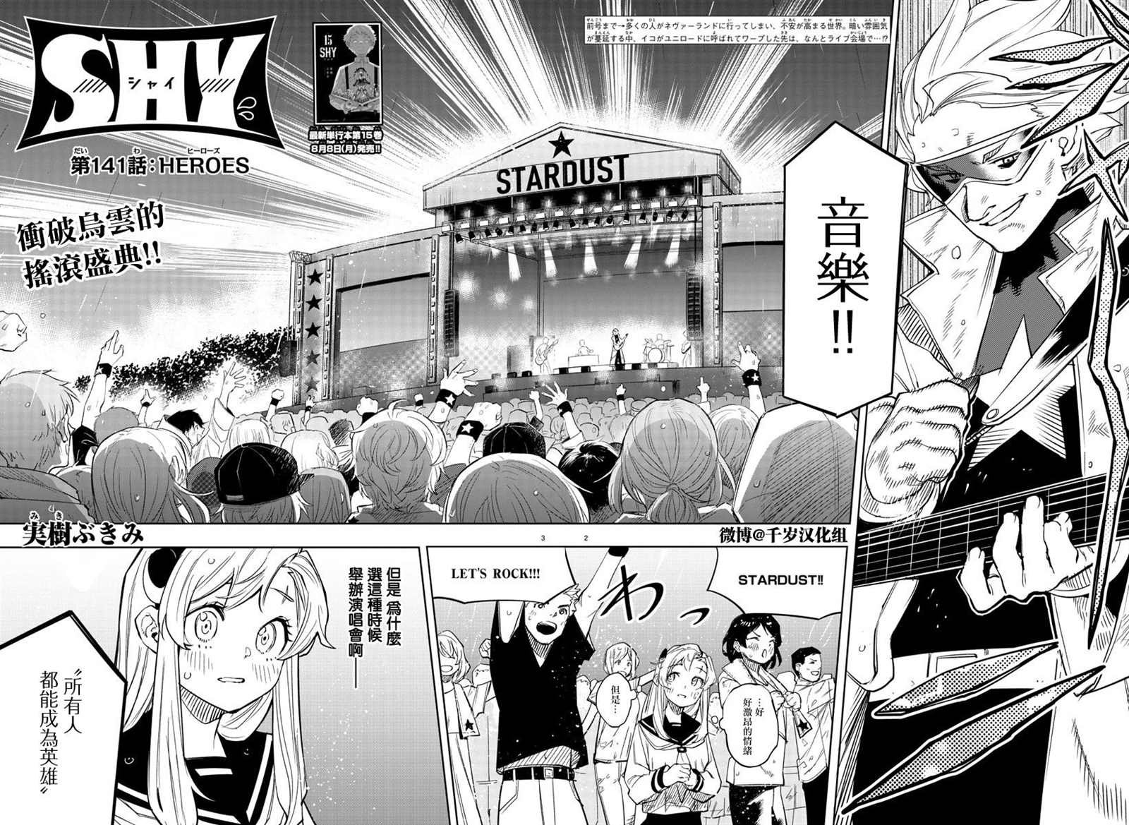 第141话