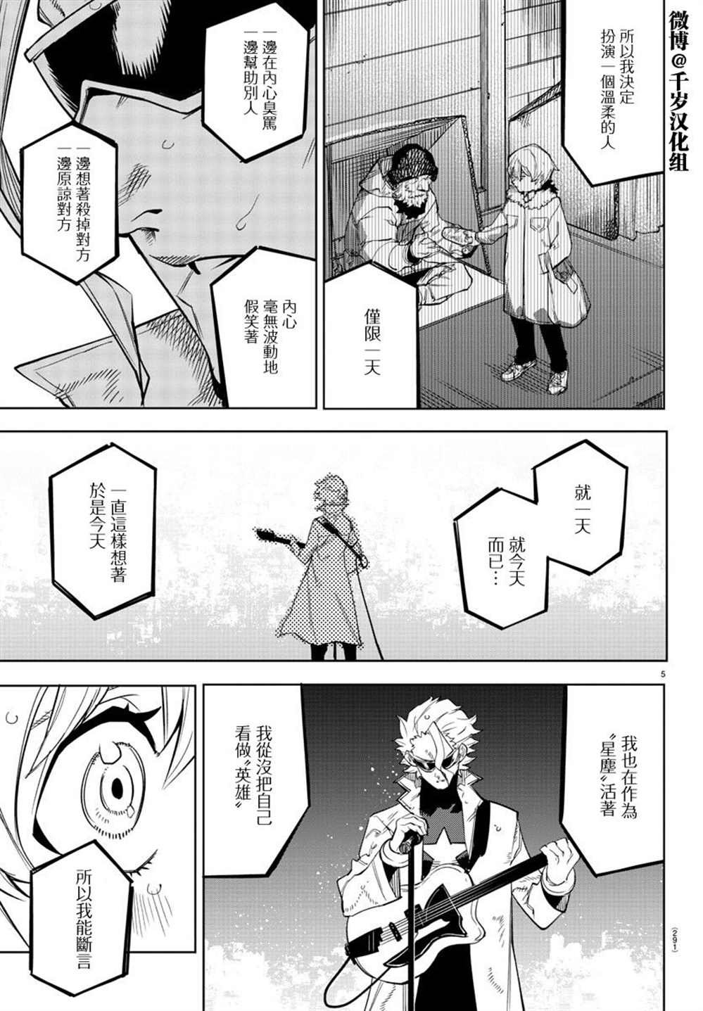 第141话