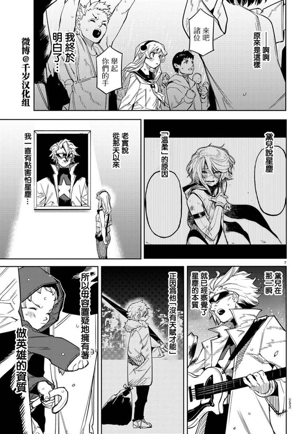 第141话