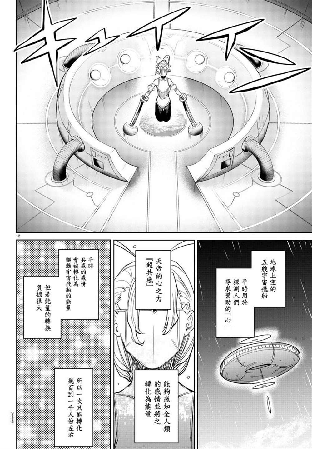 第141话