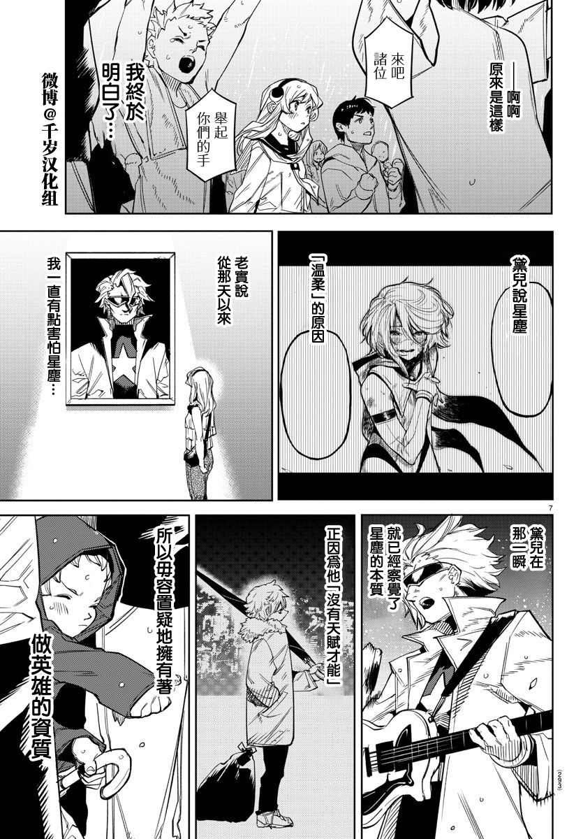 第142话