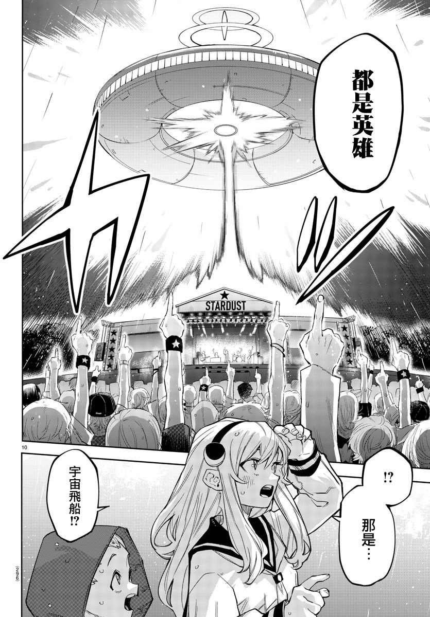 第142话