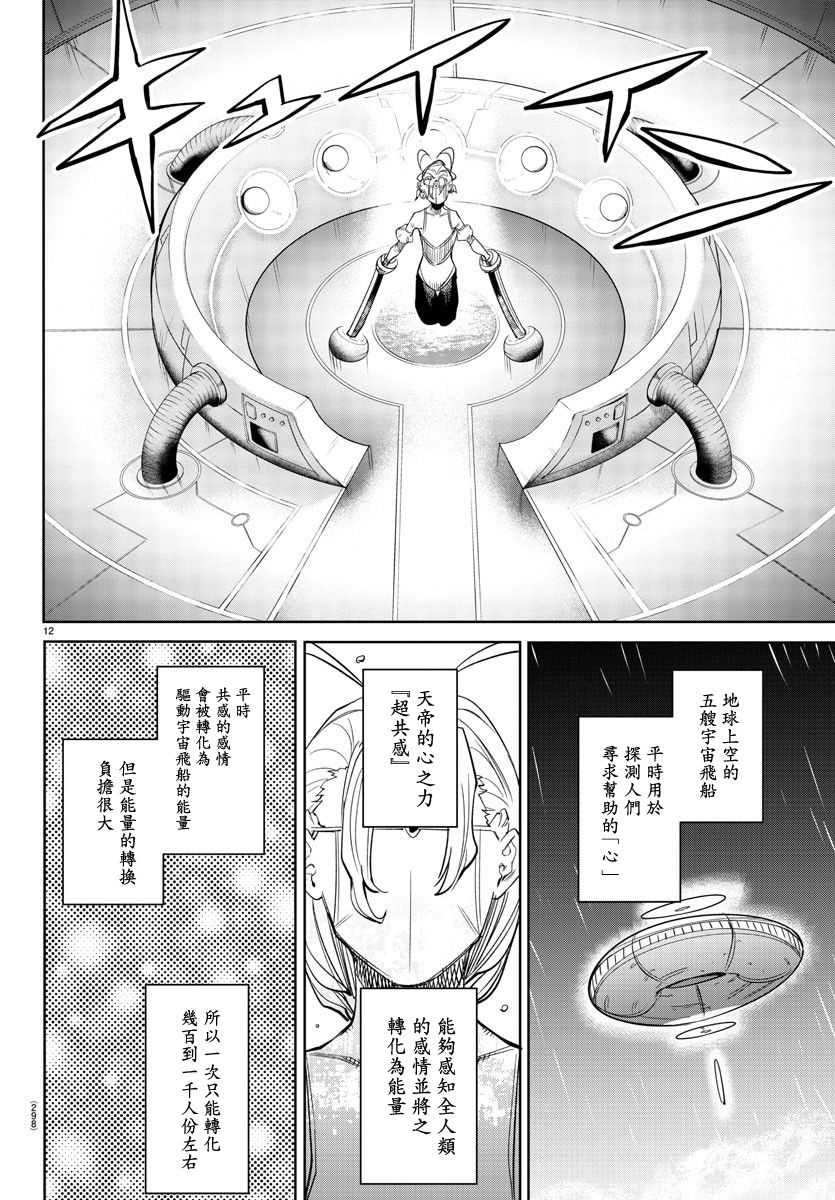 第142话