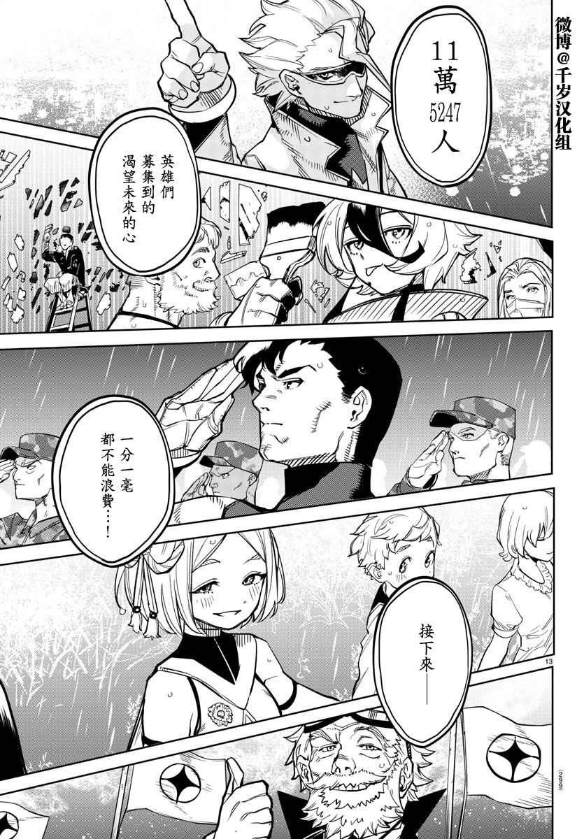 第142话