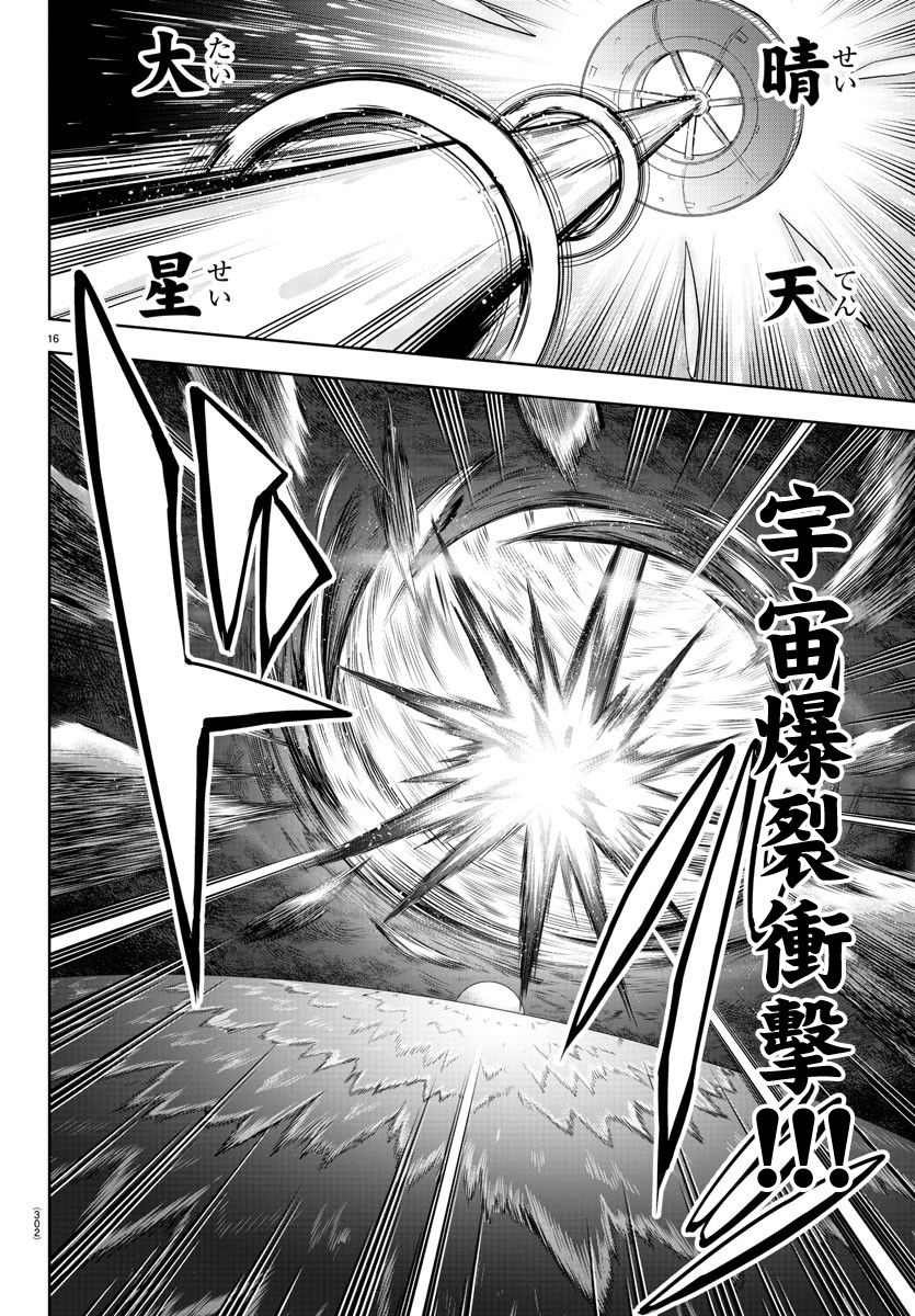 第142话