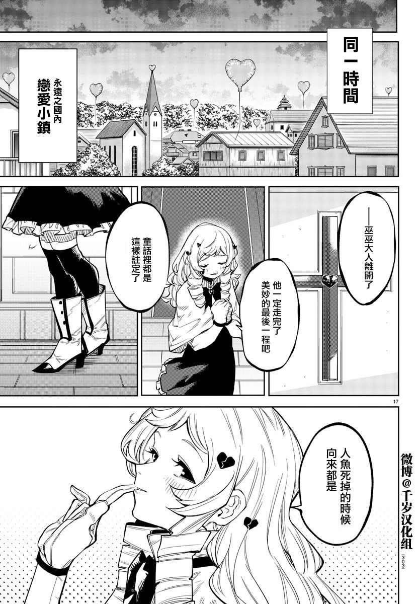 第142话