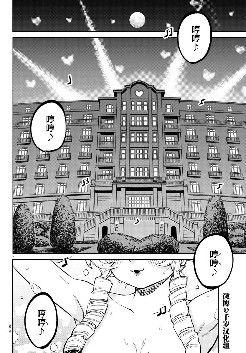 第143话