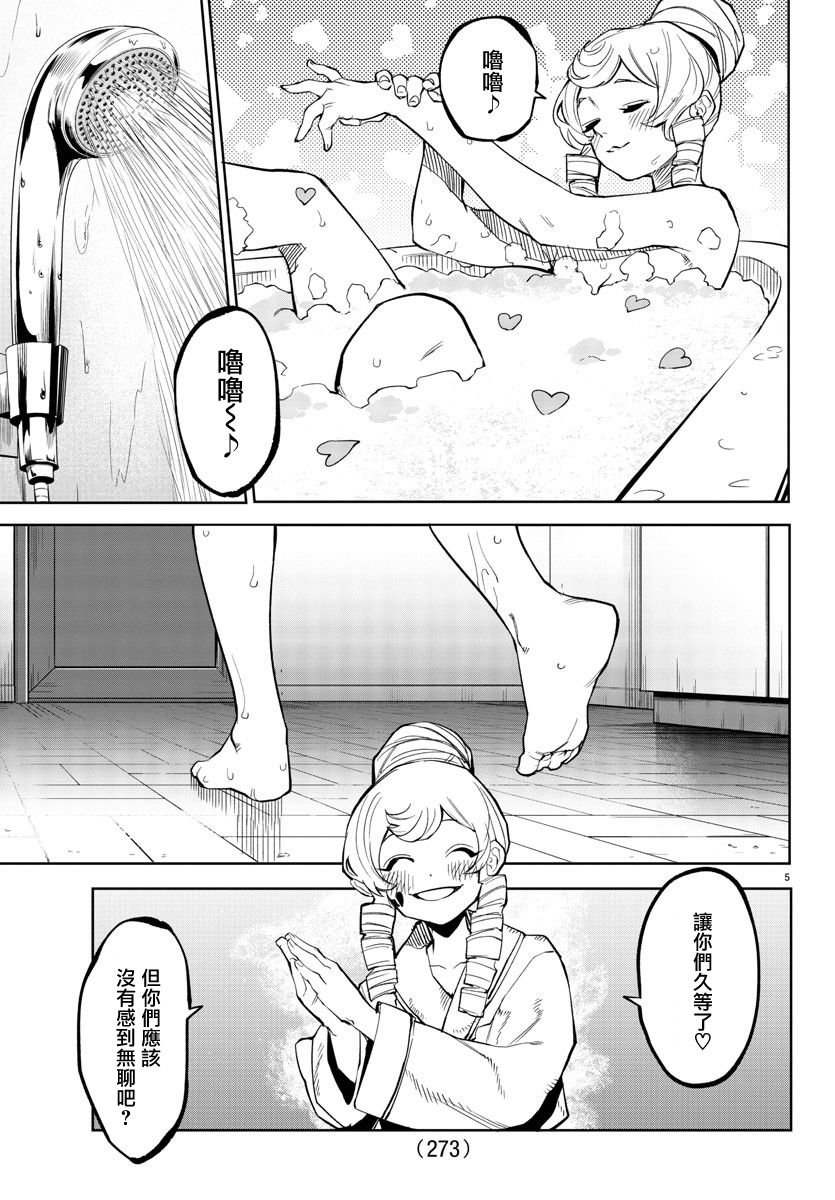 第143话