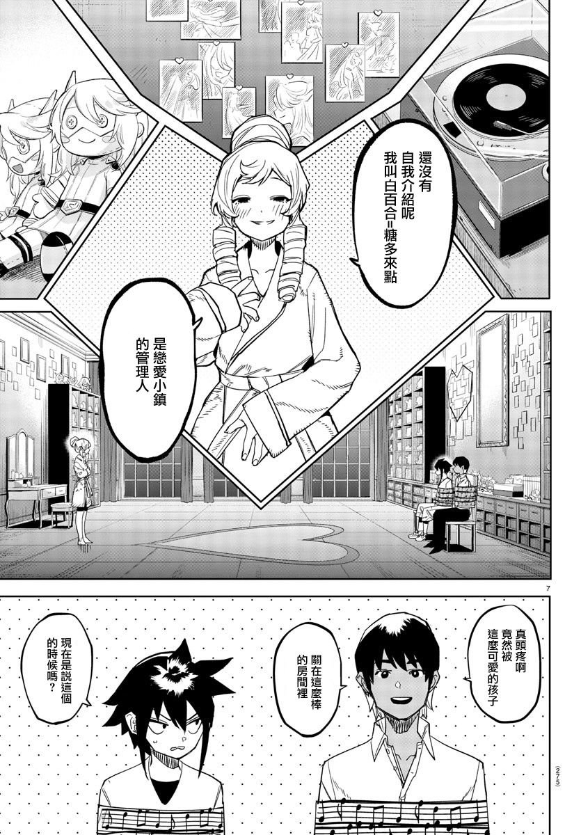 第143话