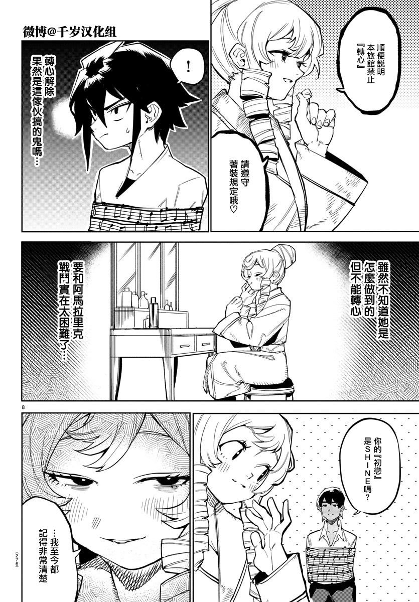 第143话