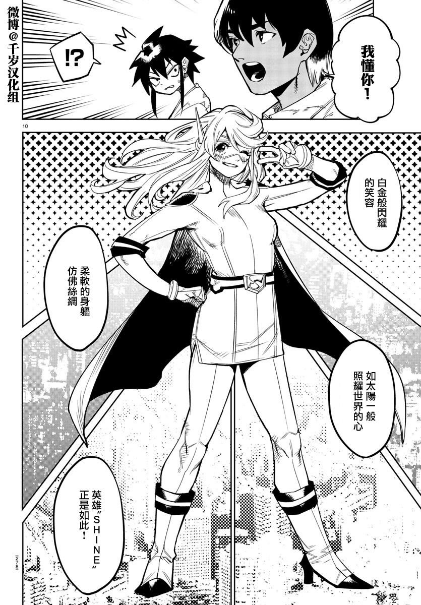 第143话