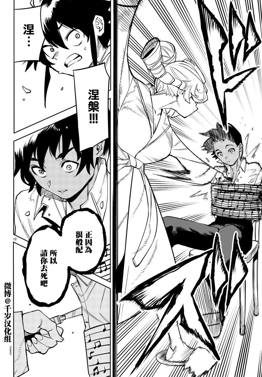 第143话