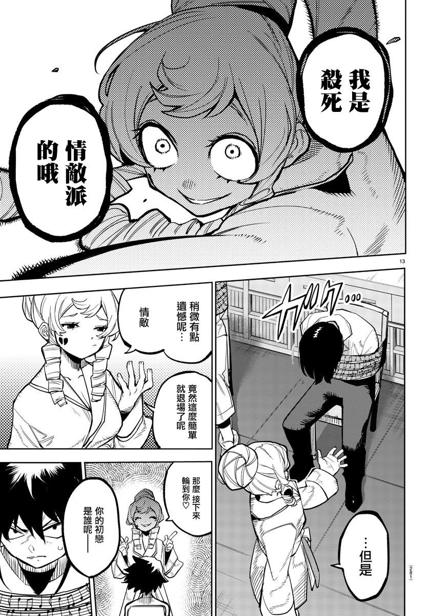 第143话