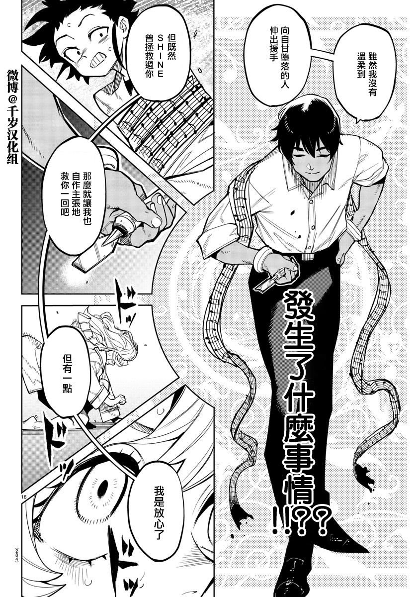 第143话