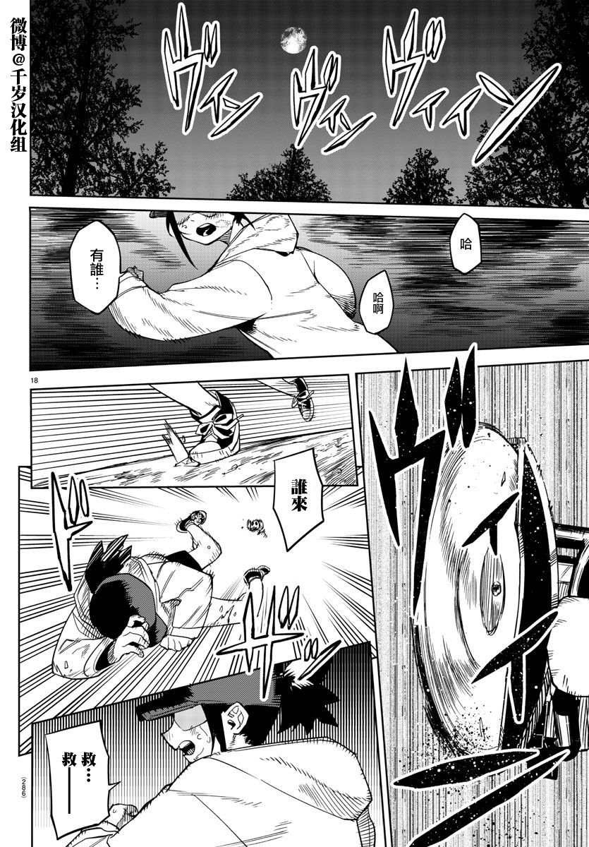 第143话