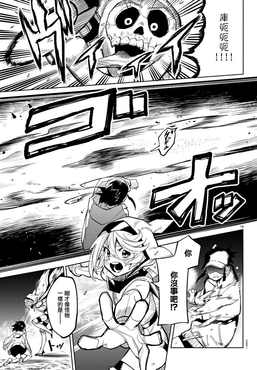 第143话