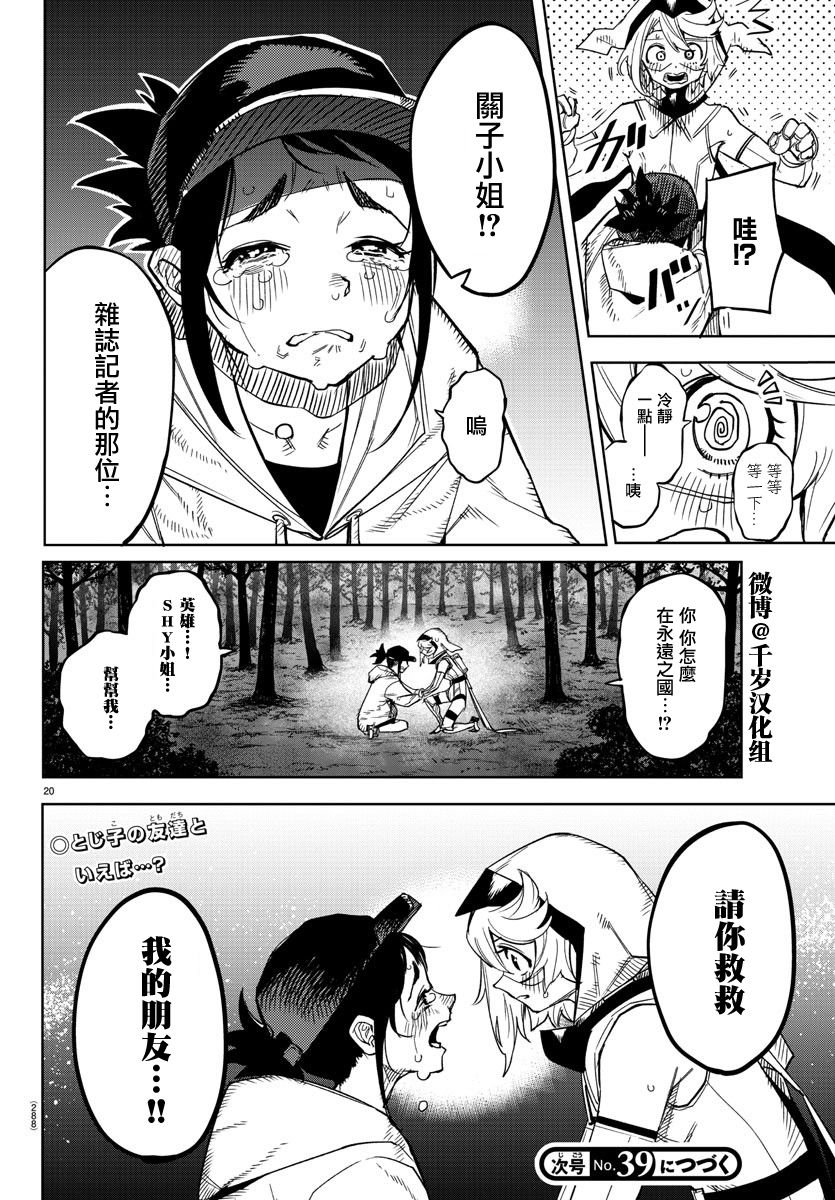 第143话