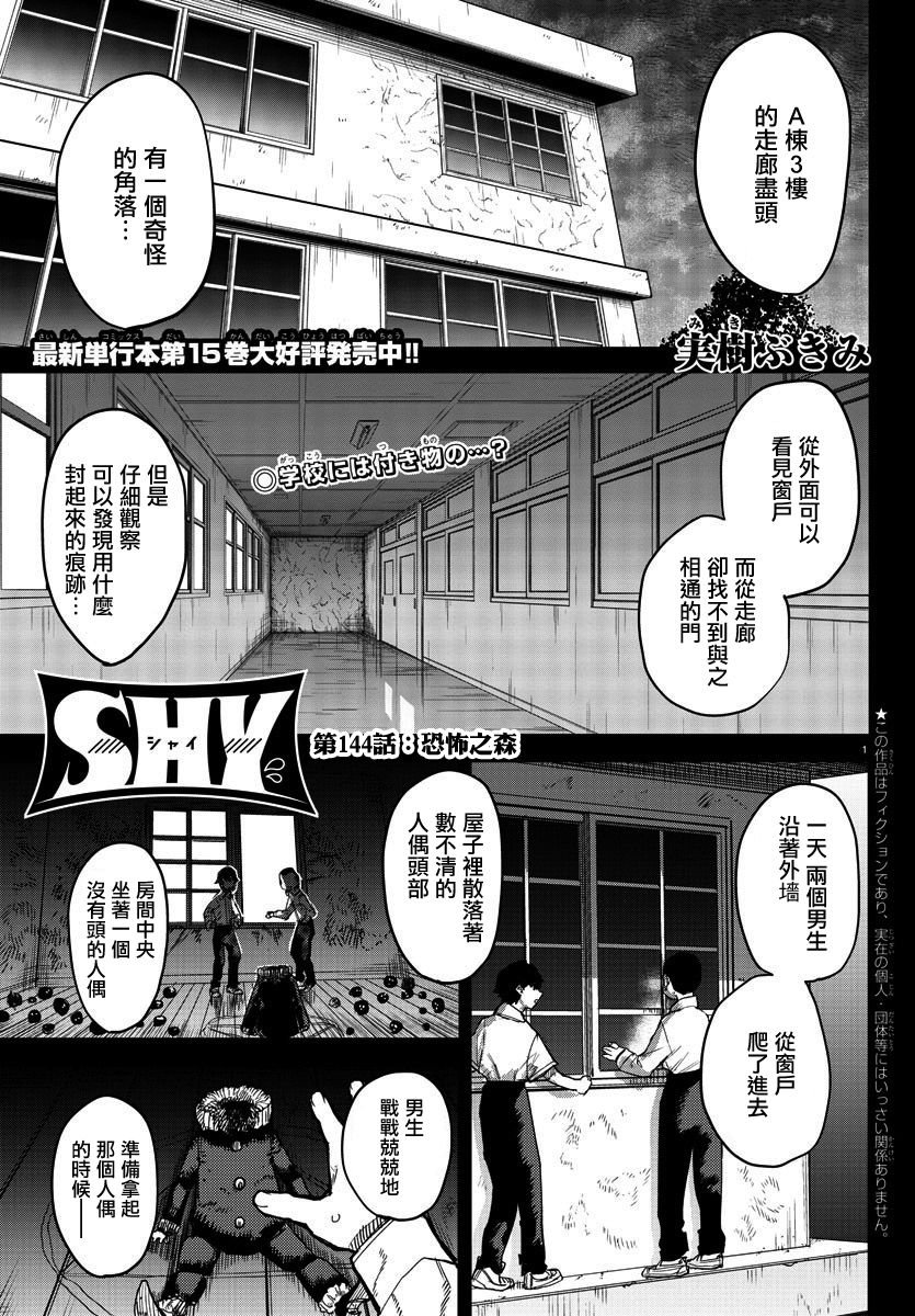 第144话