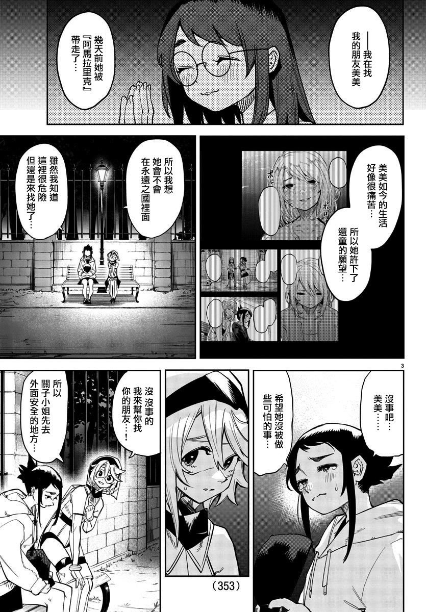 第144话