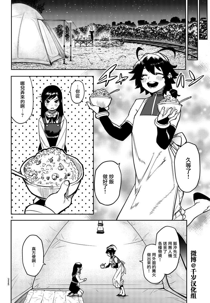第144话