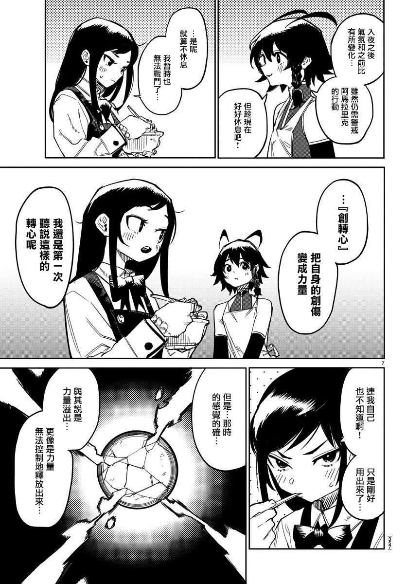 第144话
