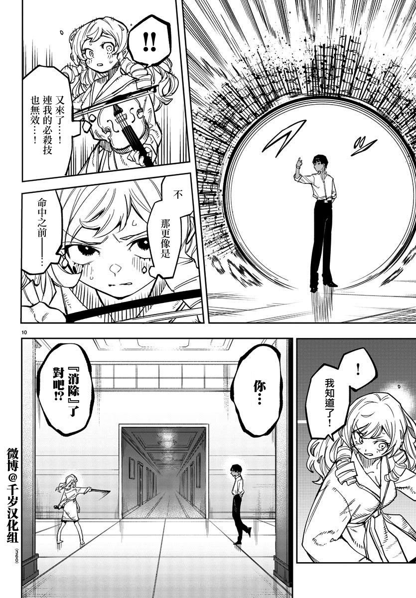 第144话