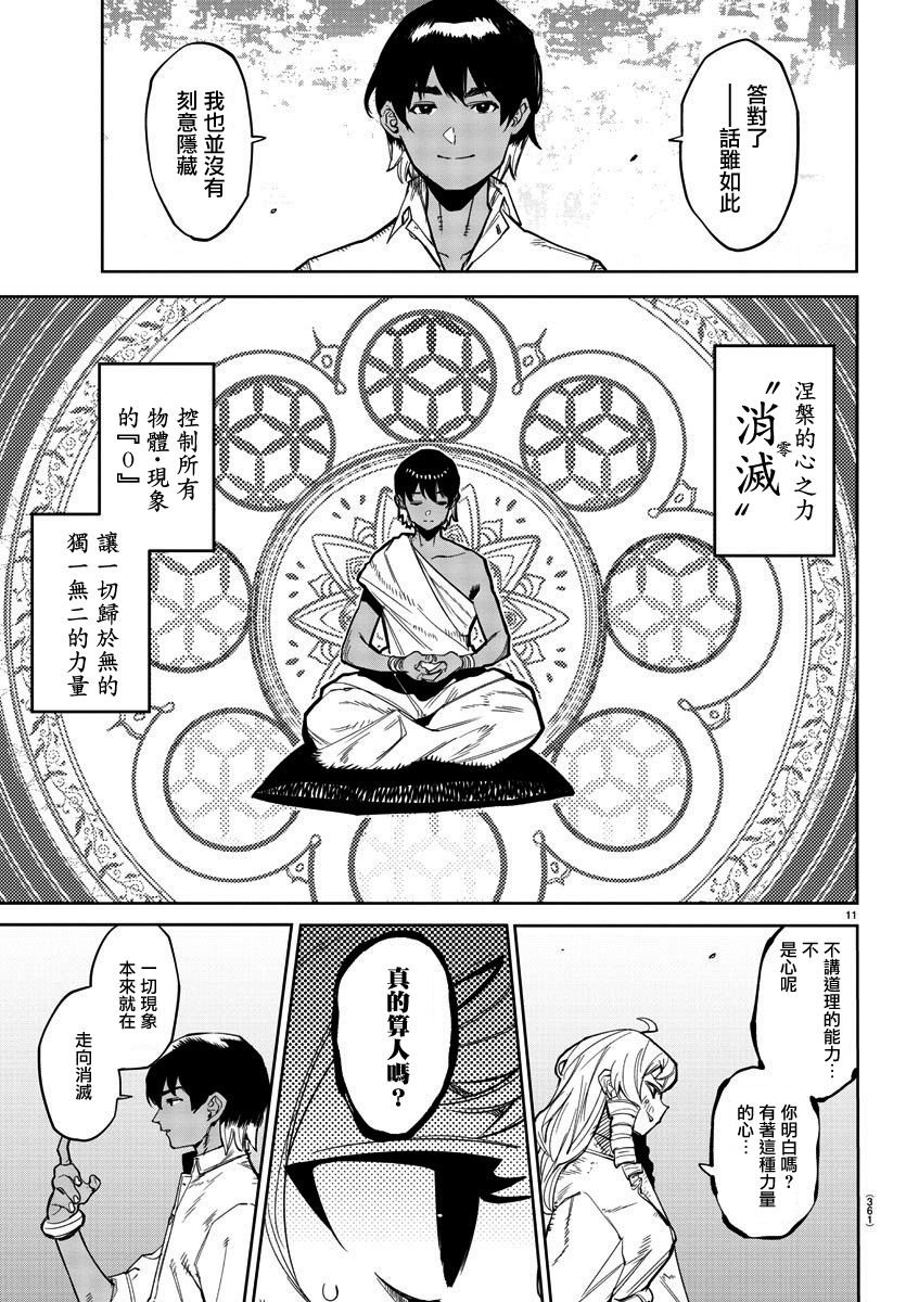 第144话