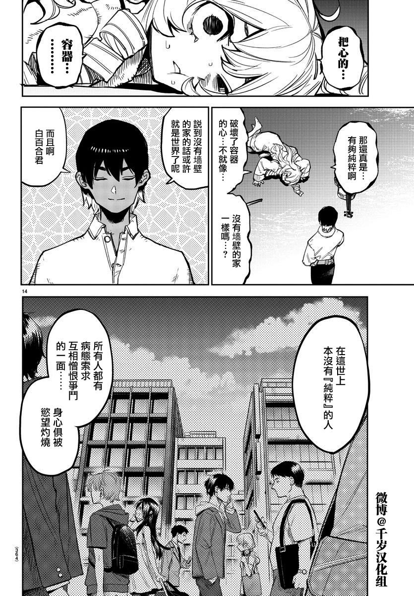 第144话