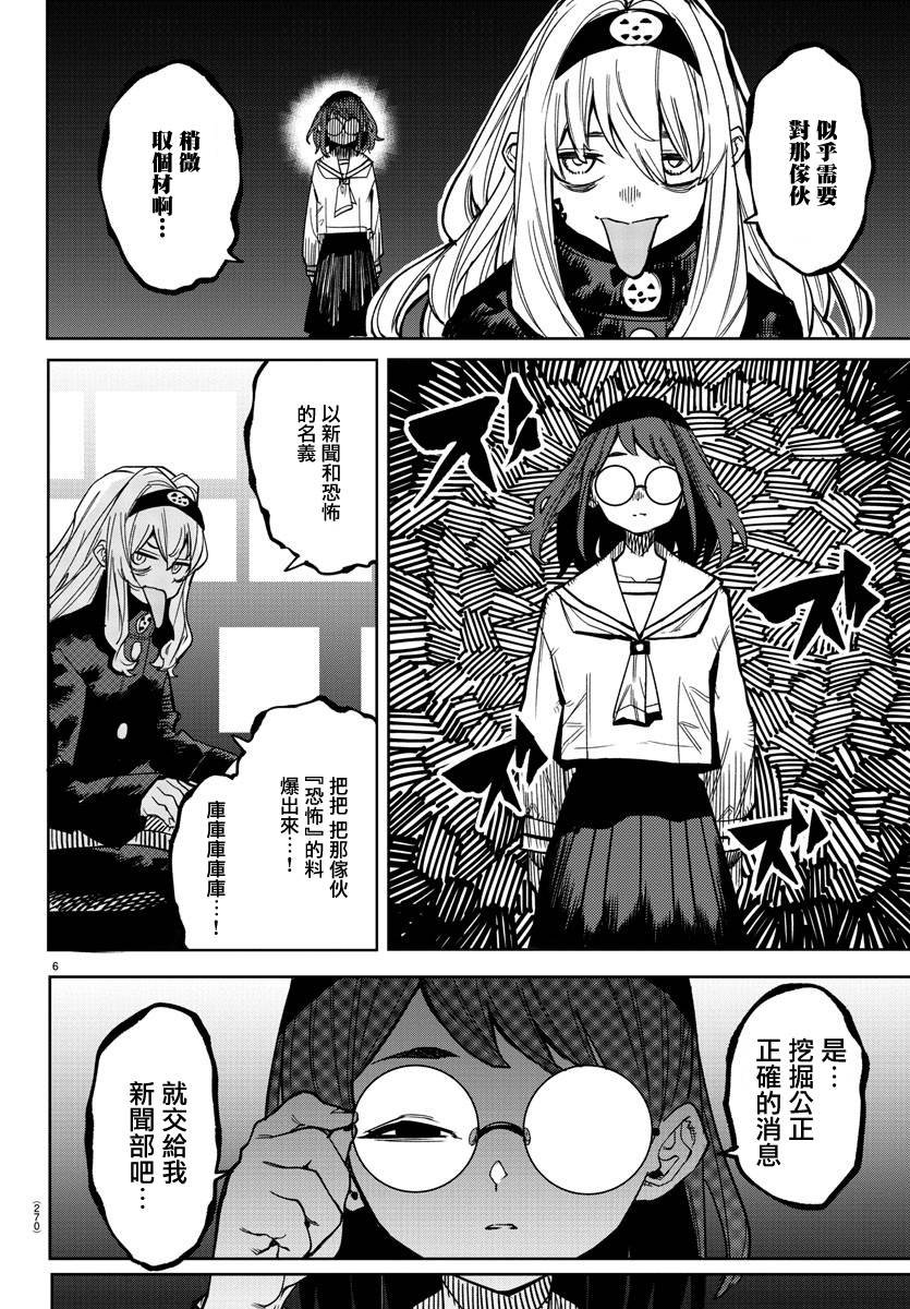 第145话