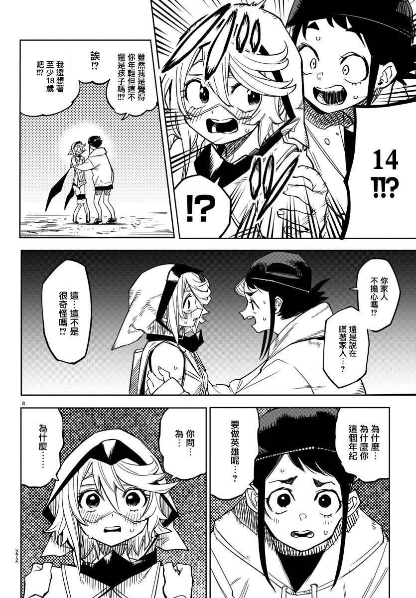 第145话