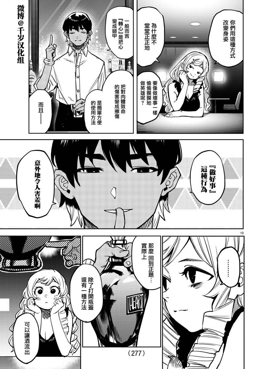 第145话