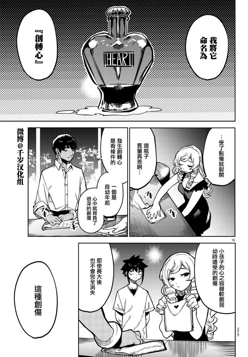 第145话