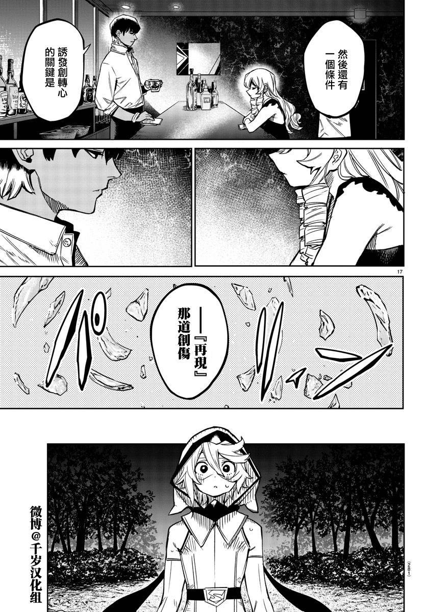 第145话