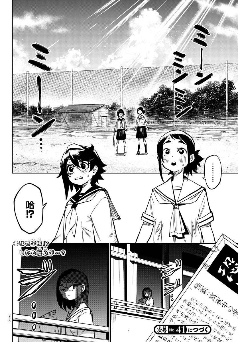 第145话