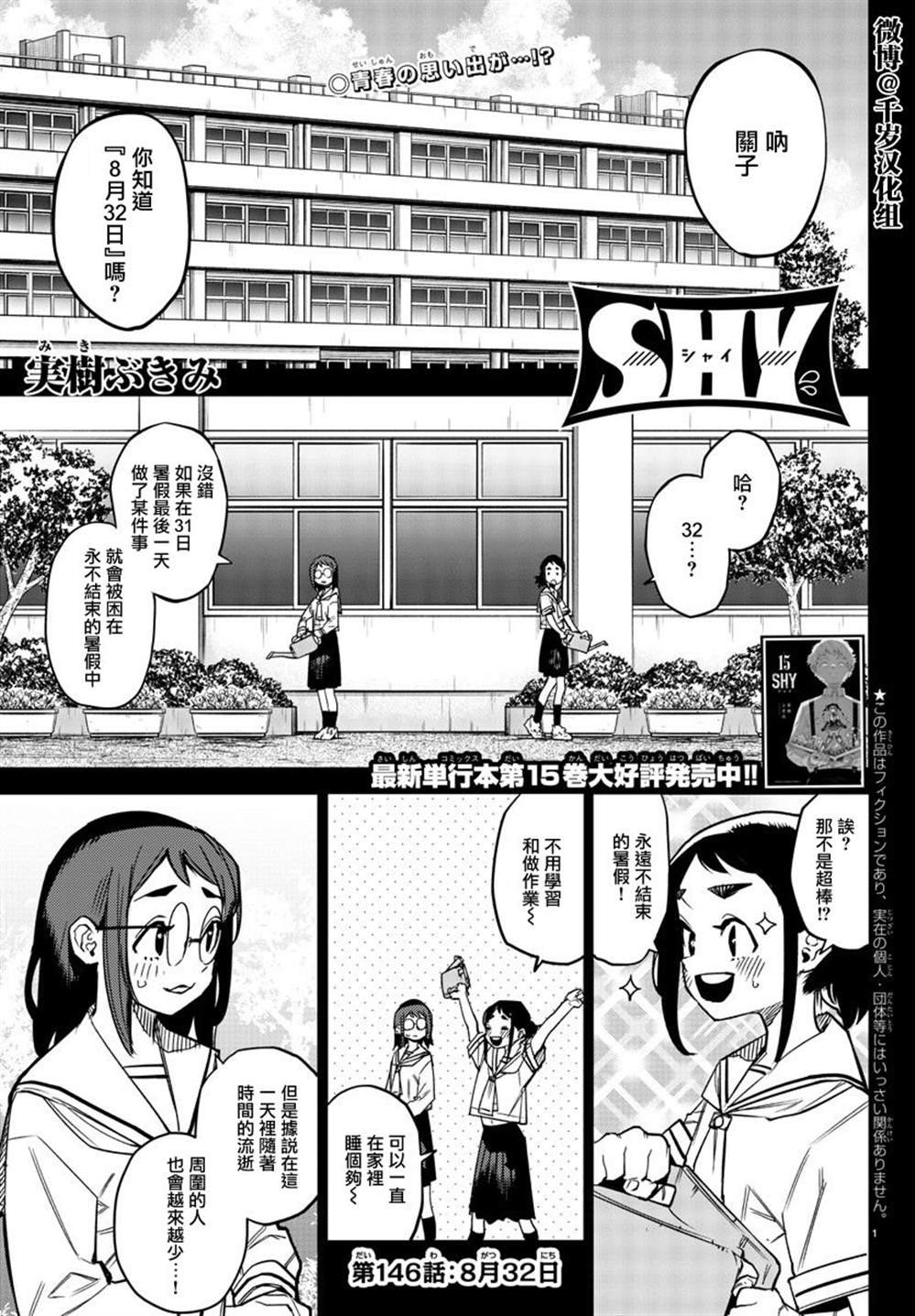 第146话