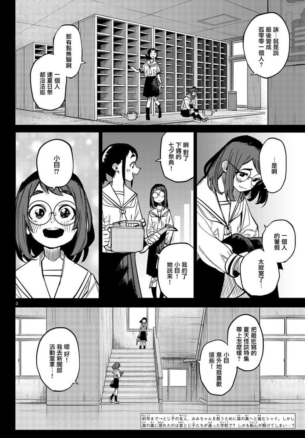 第146话