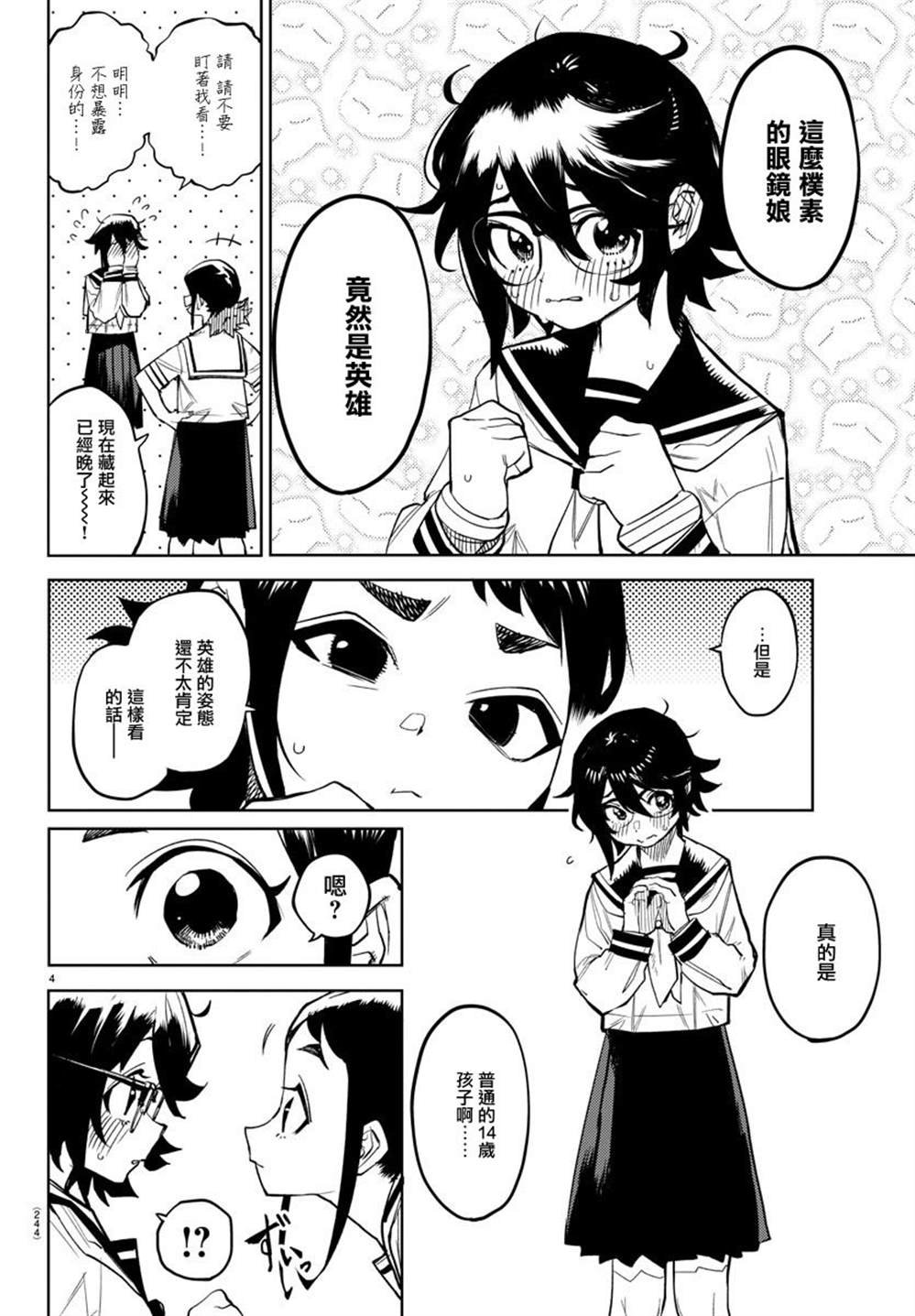 第146话