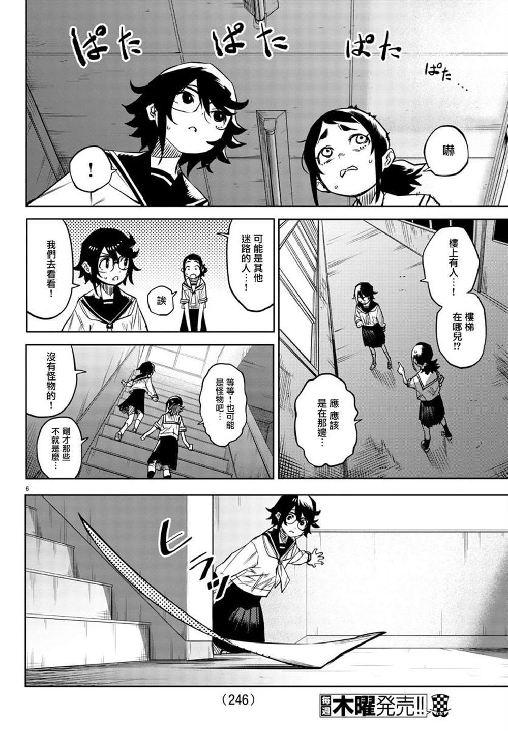 第146话