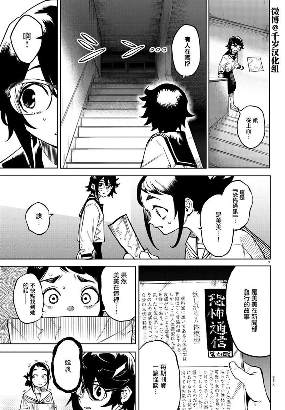 第146话