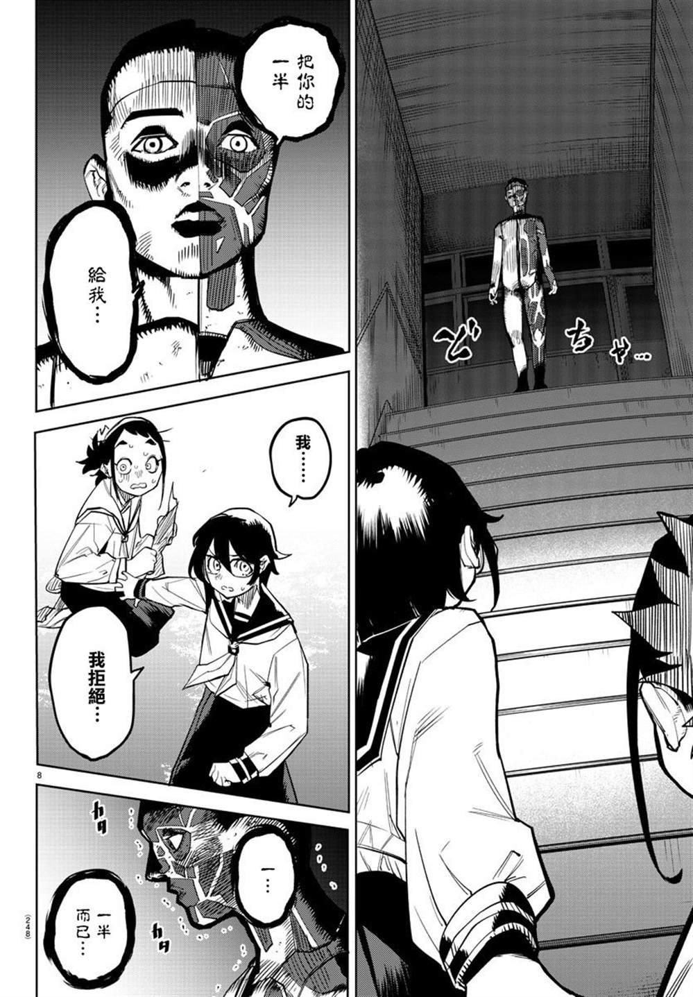 第146话