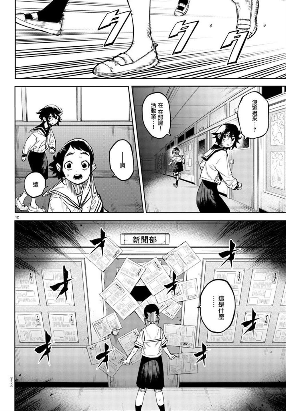 第146话