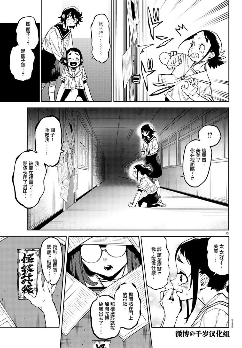 第146话