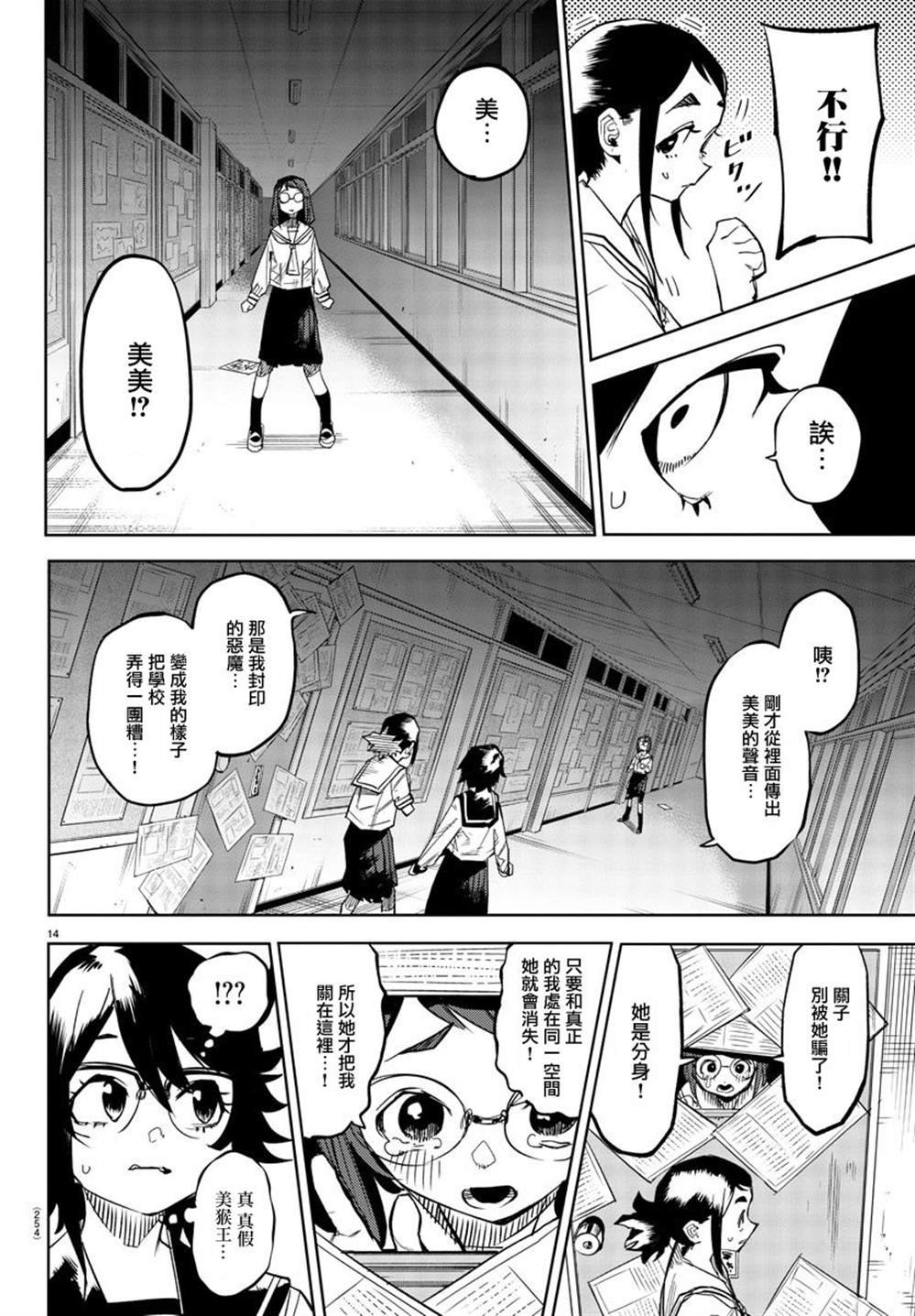 第146话