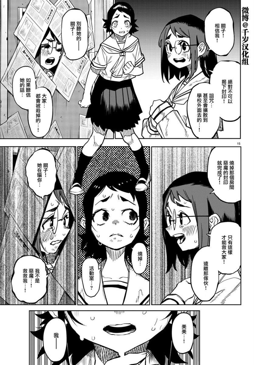 第146话