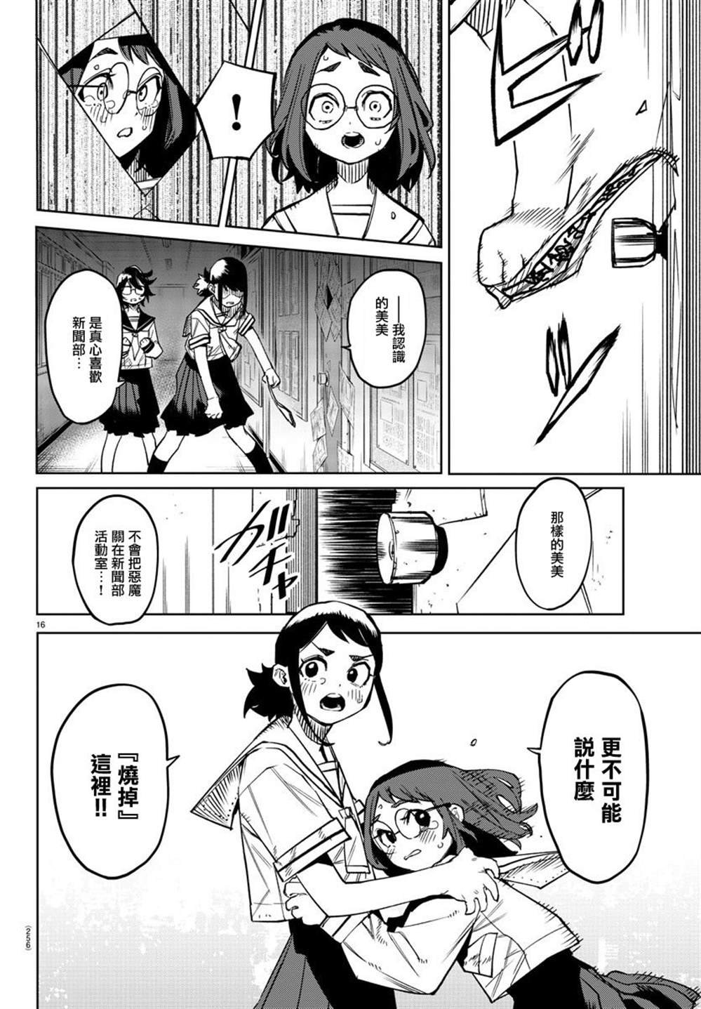 第146话
