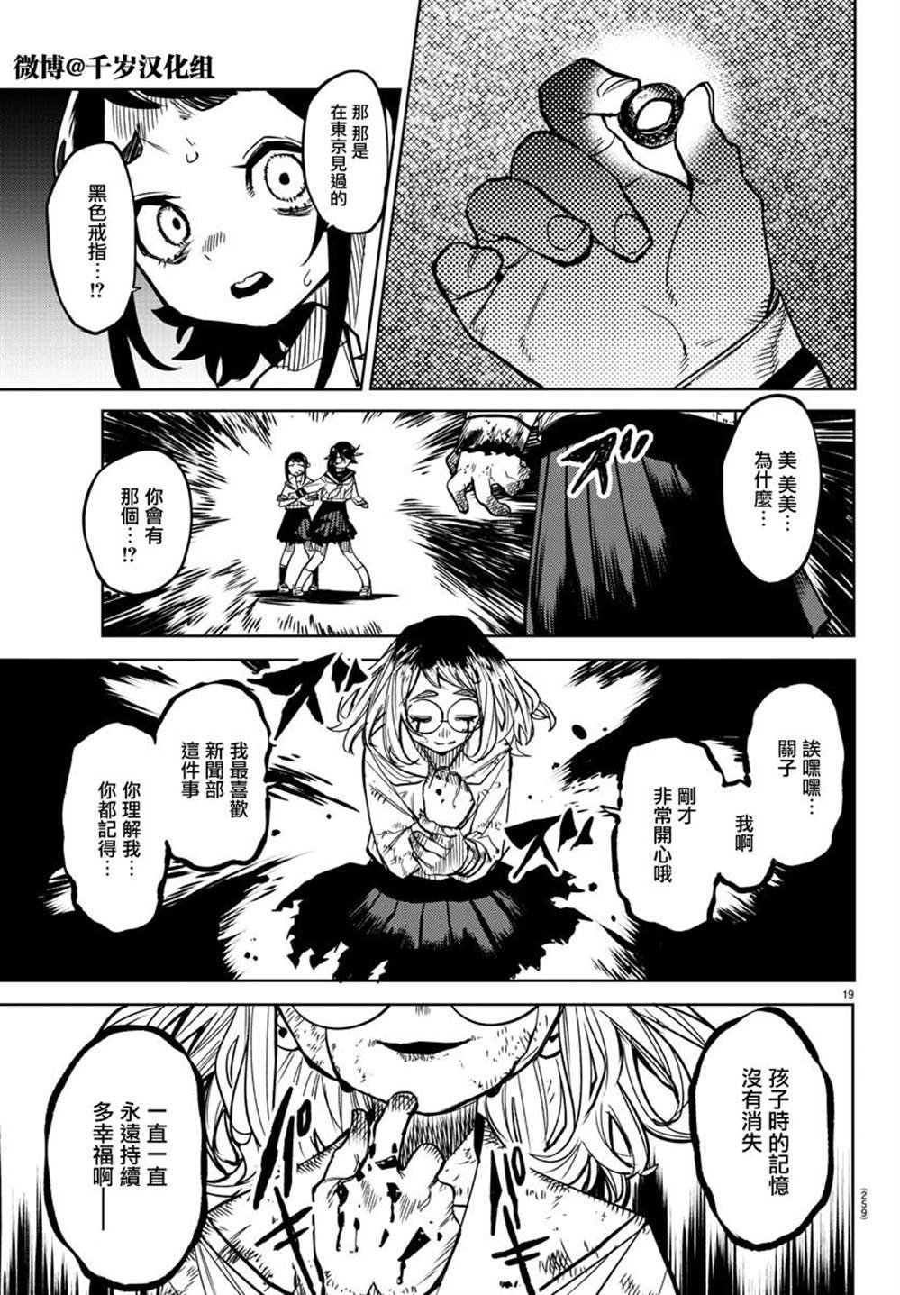 第146话