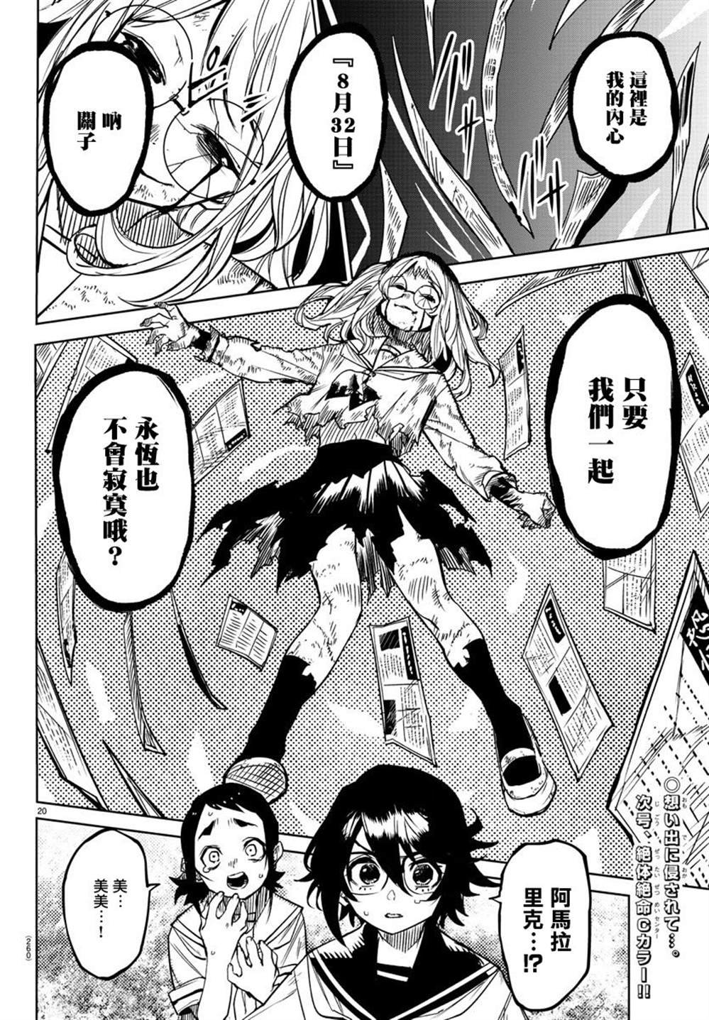 第146话